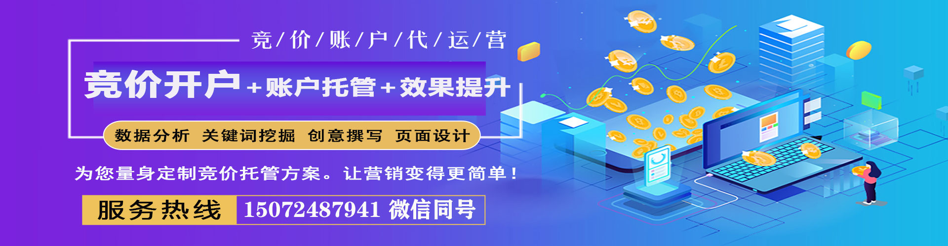 锡山信息流运营
